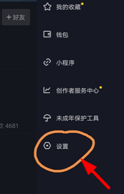 抖音活躍狀態(tài)關(guān)閉后別人還能看到我在線嗎 活躍狀態(tài)怎么設(shè)置