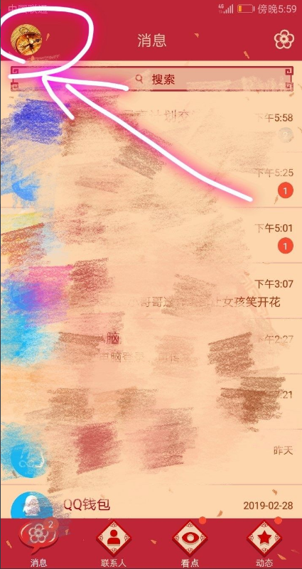 手機(jī)上qq改密碼的步驟教程