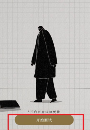 網易云戀愛人格測試在哪 網易云的人格戀愛測試怎么玩