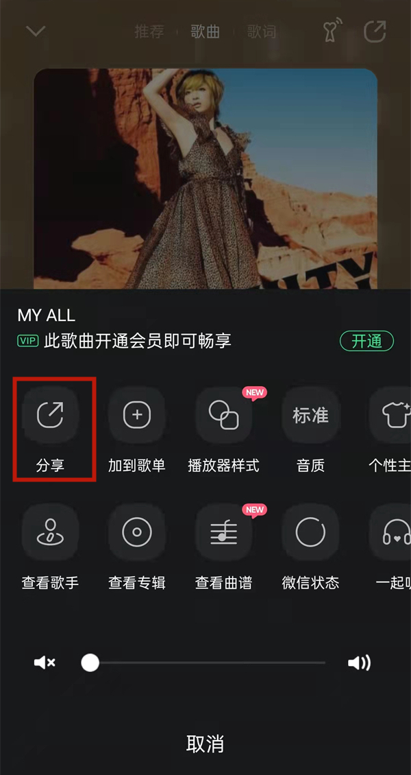 微信狀態音樂怎么設置