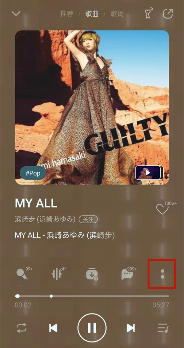 微信狀態音樂怎么設置