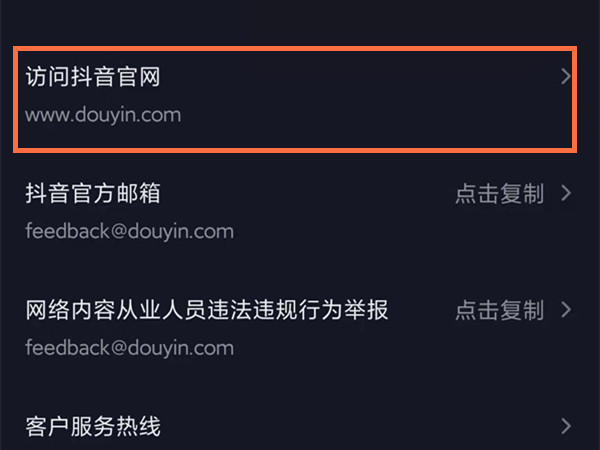 抖音怎么幫別人充值