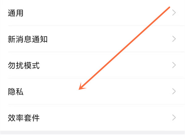 釘釘怎么設(shè)置不讓別人看名片