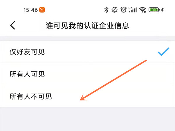 釘釘怎么設(shè)置不讓別人看名片