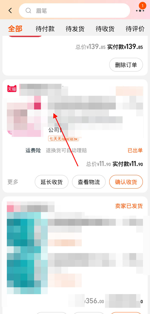 淘寶如何投訴虛假發貨