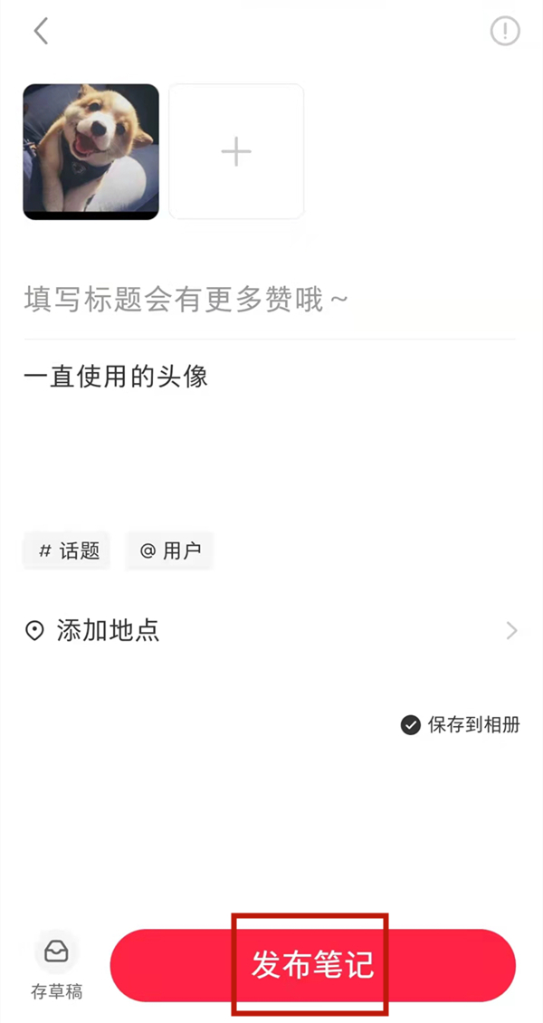 小紅書怎么發(fā)純文字筆記