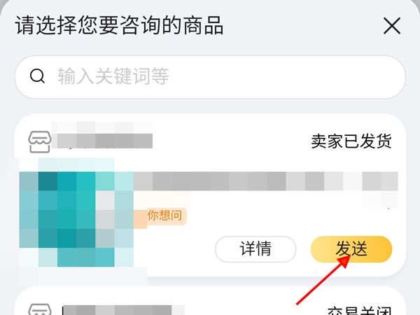 極速退款后賣家拒收退貨怎么辦