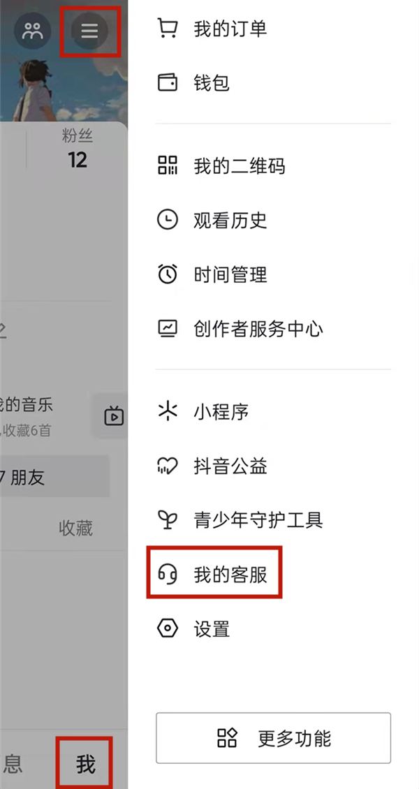 抖音運費險怎么領取