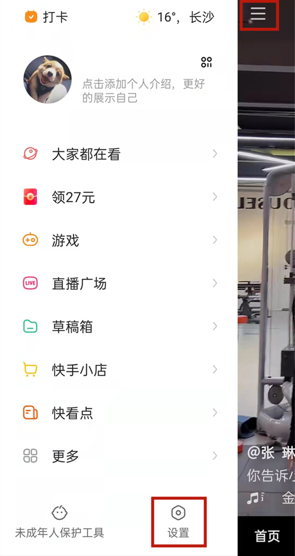 快手怎么注冊新賬號