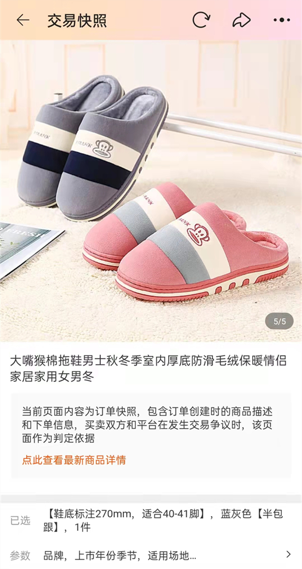 淘寶訂單交易快照在哪里看