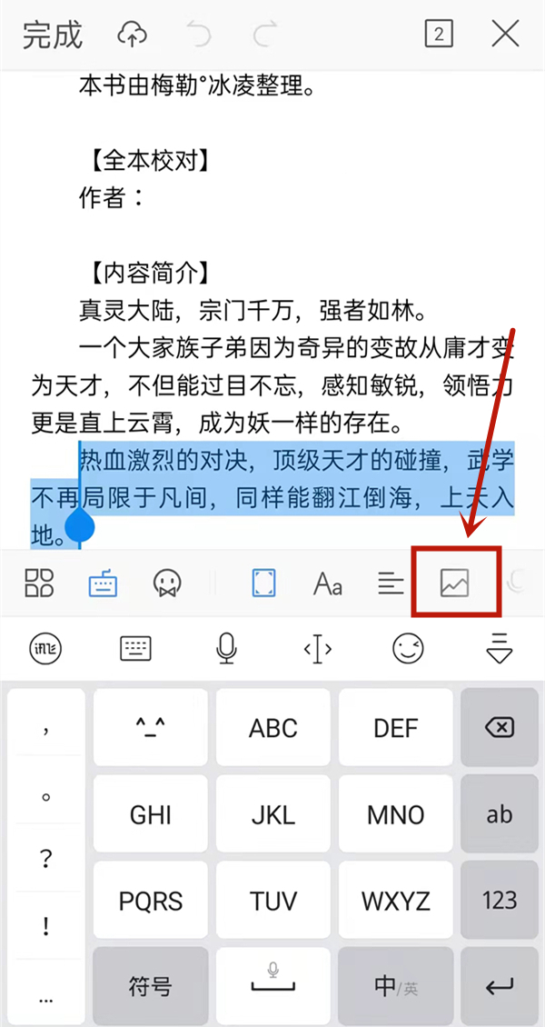 QQ瀏覽器文件怎么把圖片導入