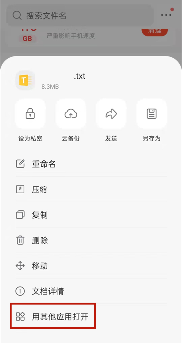 QQ瀏覽器文件怎么把圖片導入