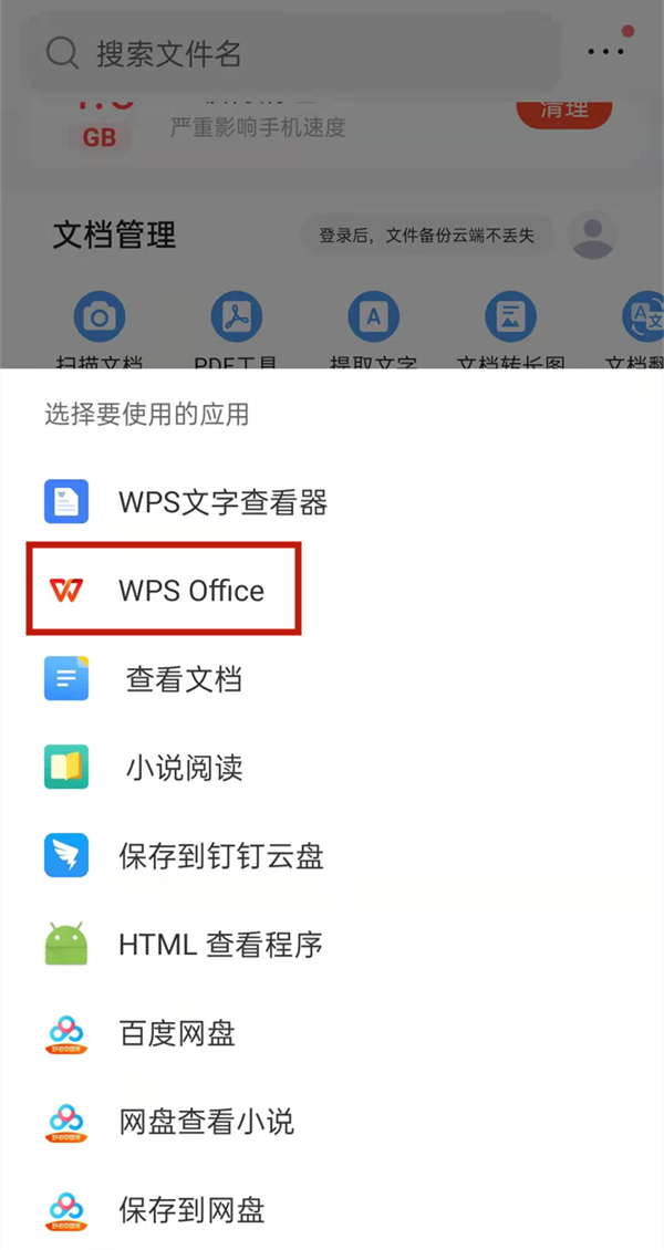 QQ瀏覽器文件怎么把圖片導入