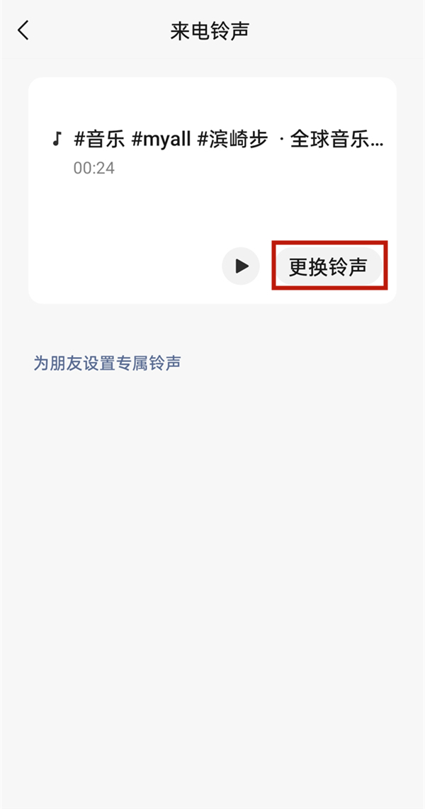 微信音樂(lè)怎么導(dǎo)入本地音樂(lè)