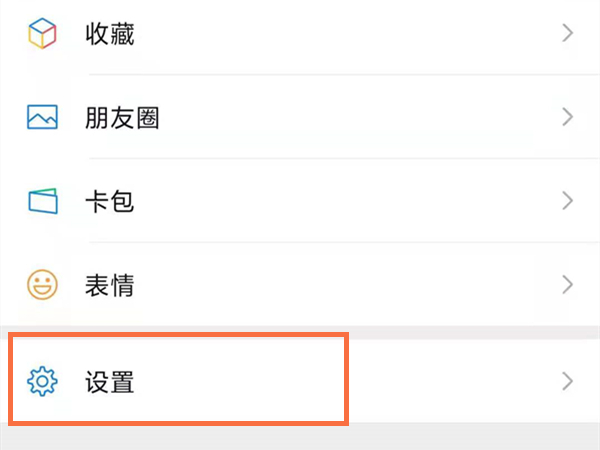 微信怎么設置青少年模式