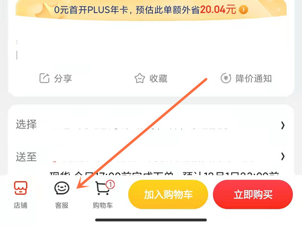 京東怎么看發(fā)貨地址在哪