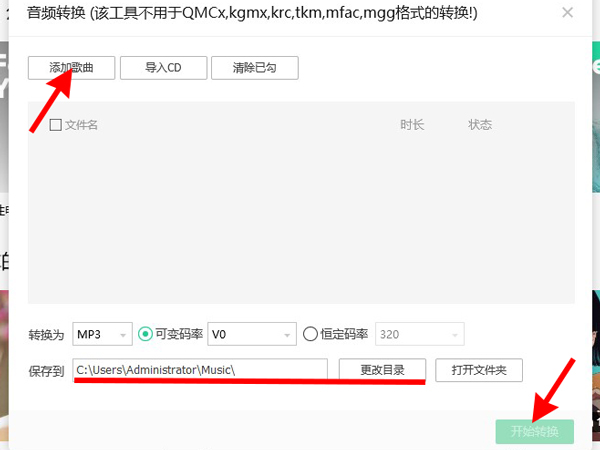 怎么把網(wǎng)易云音樂變成音頻文件