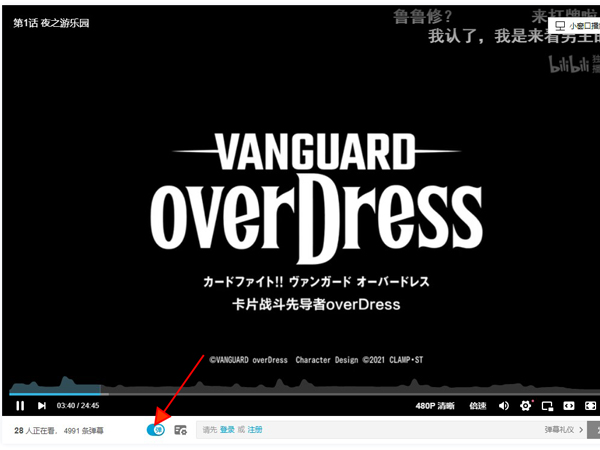 嗶哩嗶哩電腦版怎么關(guān)彈幕