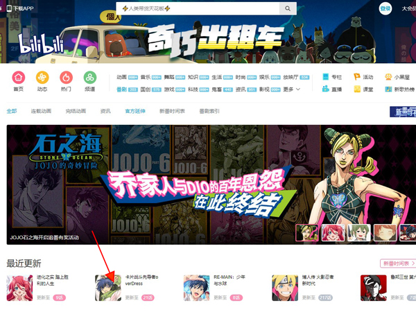 嗶哩嗶哩電腦版怎么關(guān)彈幕