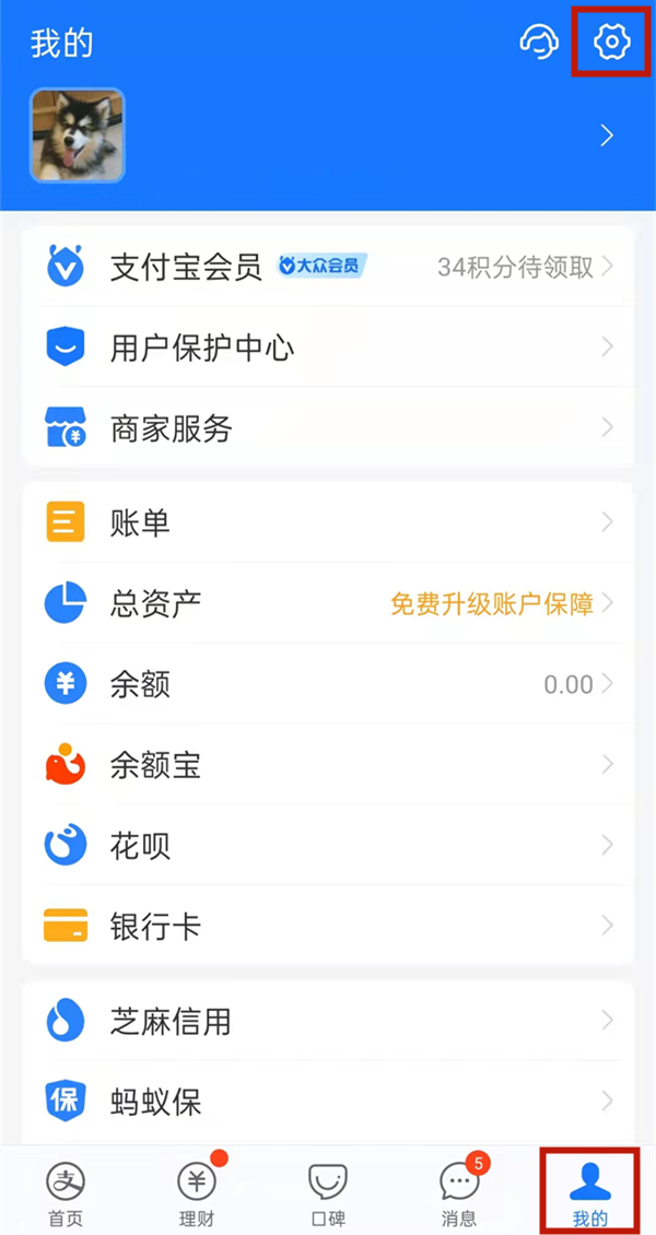 怎么關閉免密支付功能支付寶