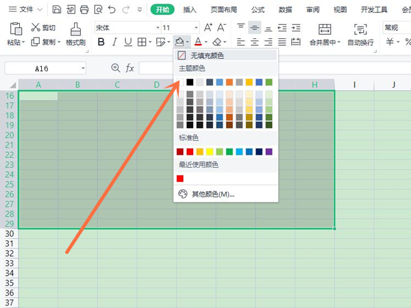 表格背景顏色怎么換成白色