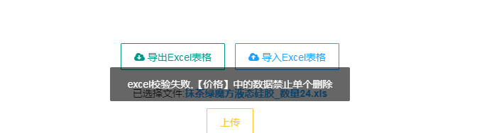Java使用poi做加自定義注解實現對象與Excel相互轉換