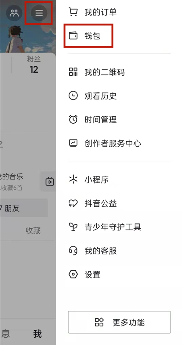 抖音怎么加燈牌