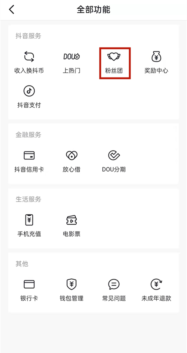 抖音怎么加燈牌