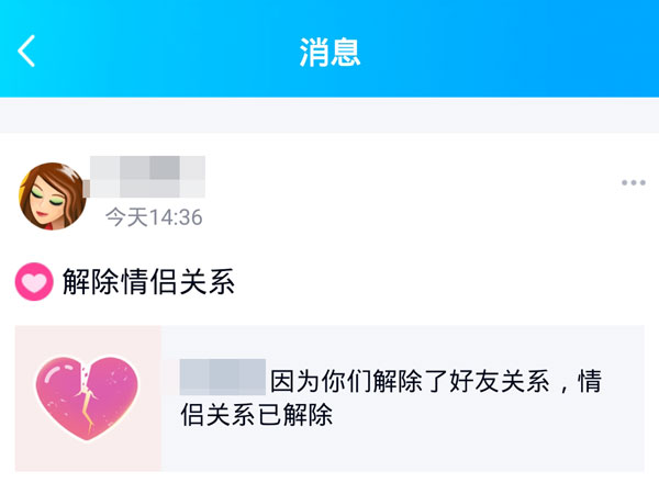 qq刪好友情侶空間會解除嗎