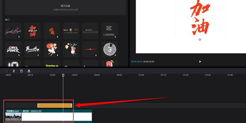 剪映如何添加移動(dòng)貼紙？剪映添加移動(dòng)貼紙的方法