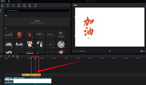 剪映如何添加移動(dòng)貼紙？剪映添加移動(dòng)貼紙的方法