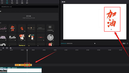 剪映如何添加移動(dòng)貼紙？剪映添加移動(dòng)貼紙的方法