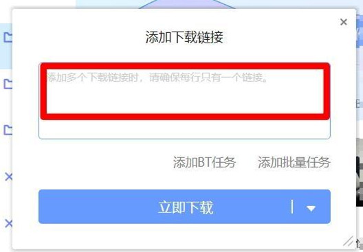 百度網盤怎么使用迅雷下載?百度網盤使用迅雷下載方法