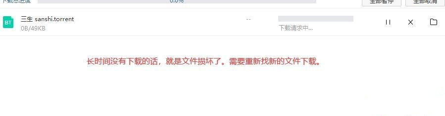 百度網盤下載一直請求中是什么情況？