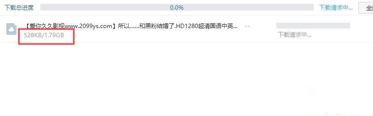 百度網盤下載一直請求中是什么情況？