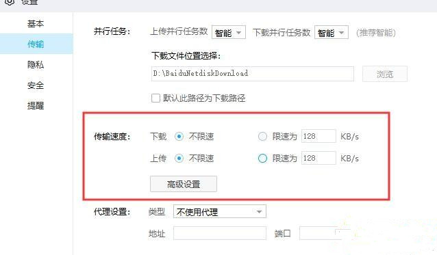 百度網盤下載一直請求中是什么情況？
