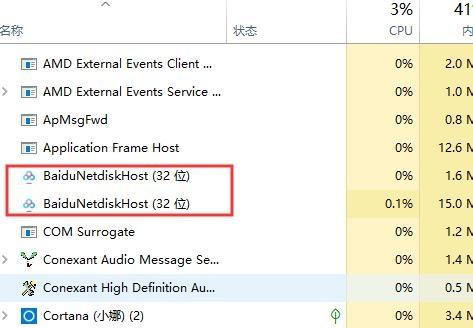 百度網盤下載一直請求中是什么情況？