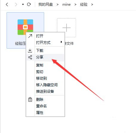 百度網(wǎng)盤不用會員如何在線解壓壓縮文件?