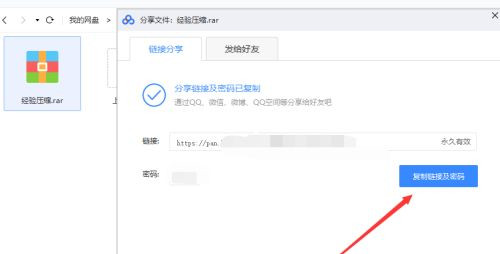 百度網(wǎng)盤不用會員如何在線解壓壓縮文件?