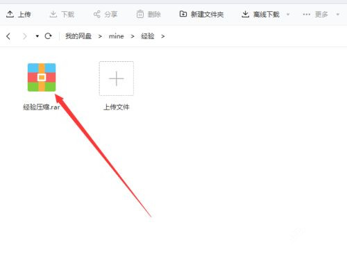 百度網(wǎng)盤不用會員如何在線解壓壓縮文件?