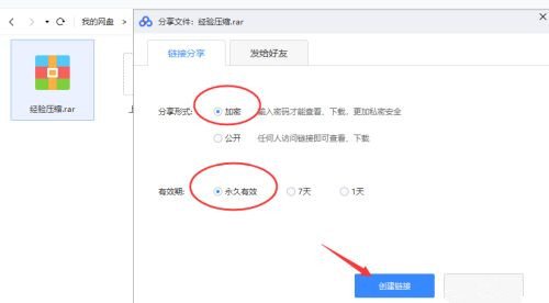 百度網(wǎng)盤不用會員如何在線解壓壓縮文件?