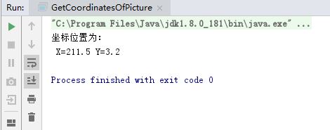 通過Java 程序獲取Word中指定圖片的坐標位置