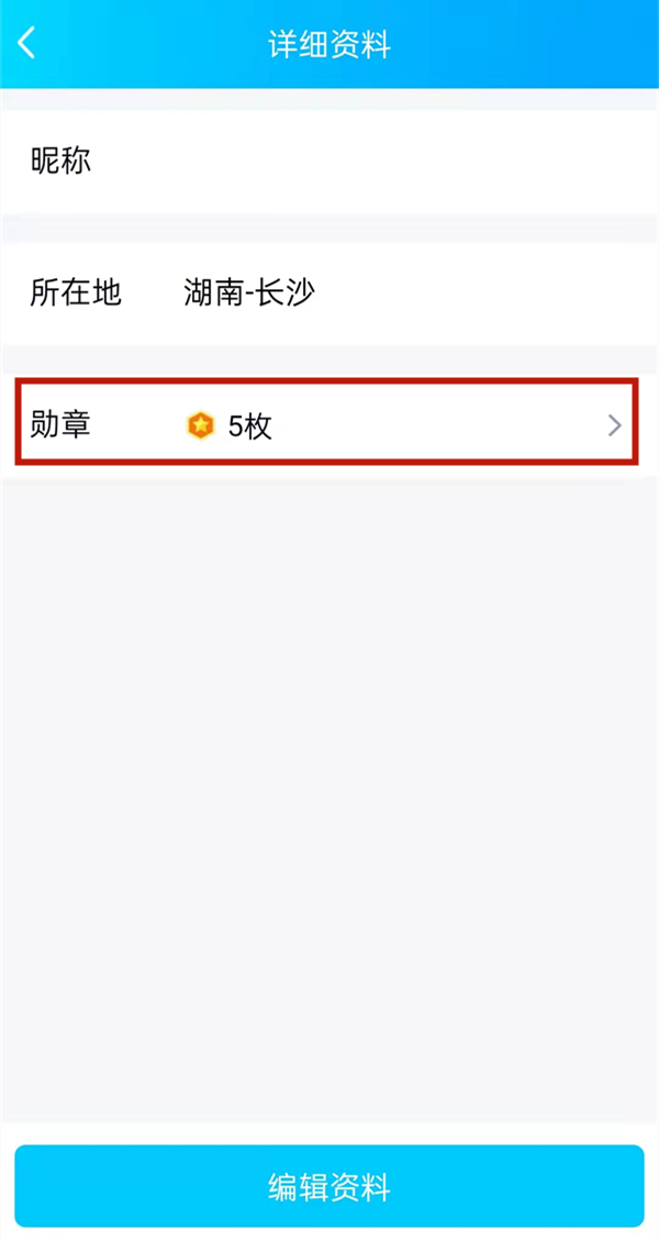 qq注冊時間在哪里看