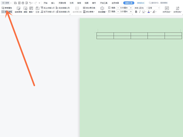 表格屬性在哪里打開(kāi)