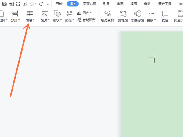 表格屬性在哪里打開(kāi)