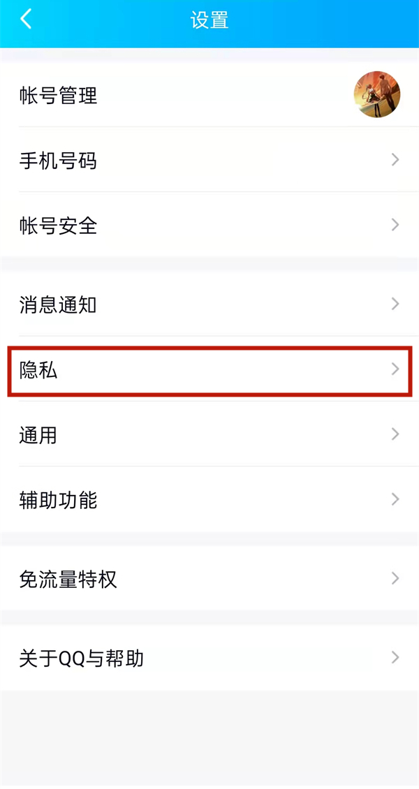 qq互動標識怎么顯示
