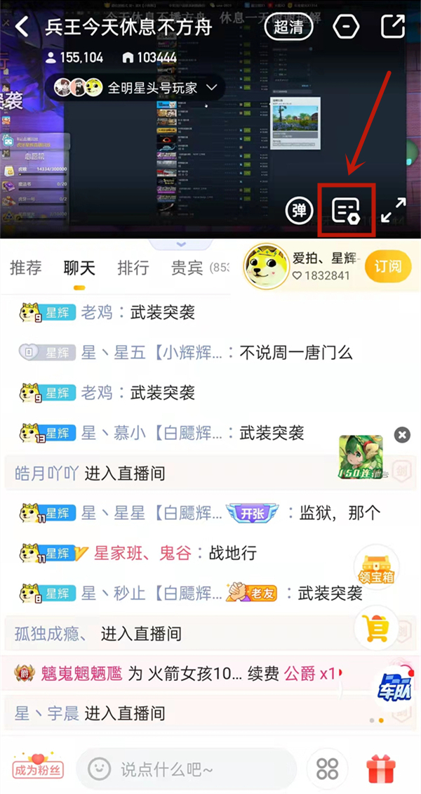 虎牙直播怎么關閉禮物特效