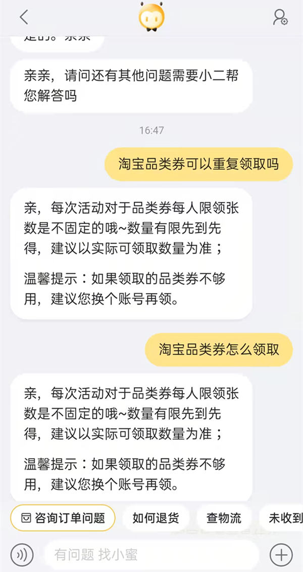 淘寶品類券可以重復(fù)領(lǐng)取嗎