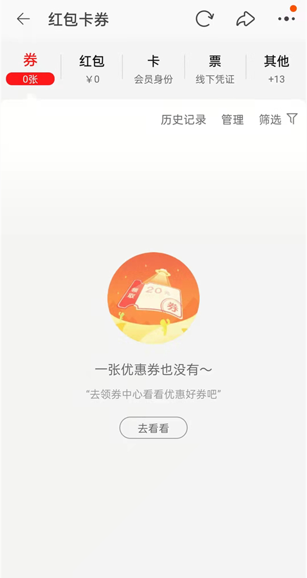 淘寶品類券可以重復(fù)領(lǐng)取嗎