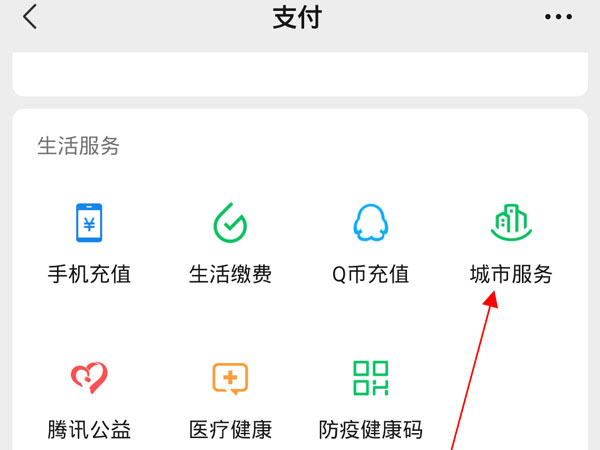 微信養(yǎng)老保險怎么查詢繳費(fèi)記錄